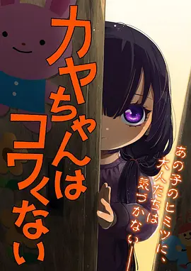 《灵笼》封面
